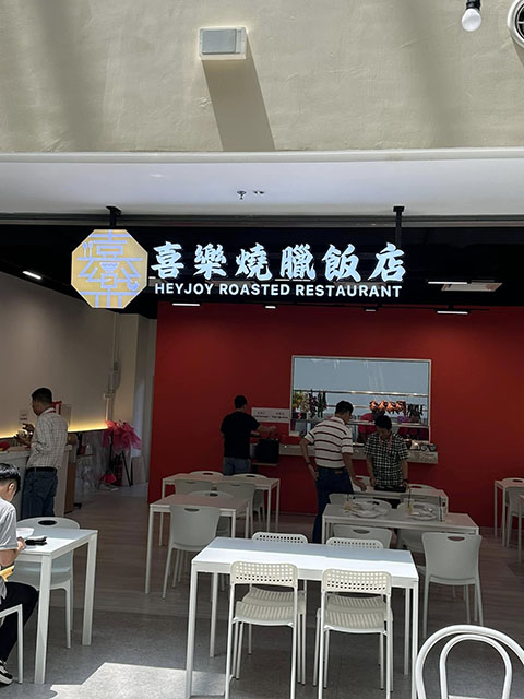 HeyJoy Chicken Rice